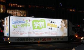 美容サービス夜間告知イメージ