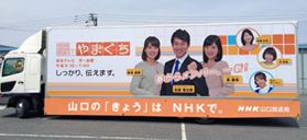 NHK番組PRイメージ